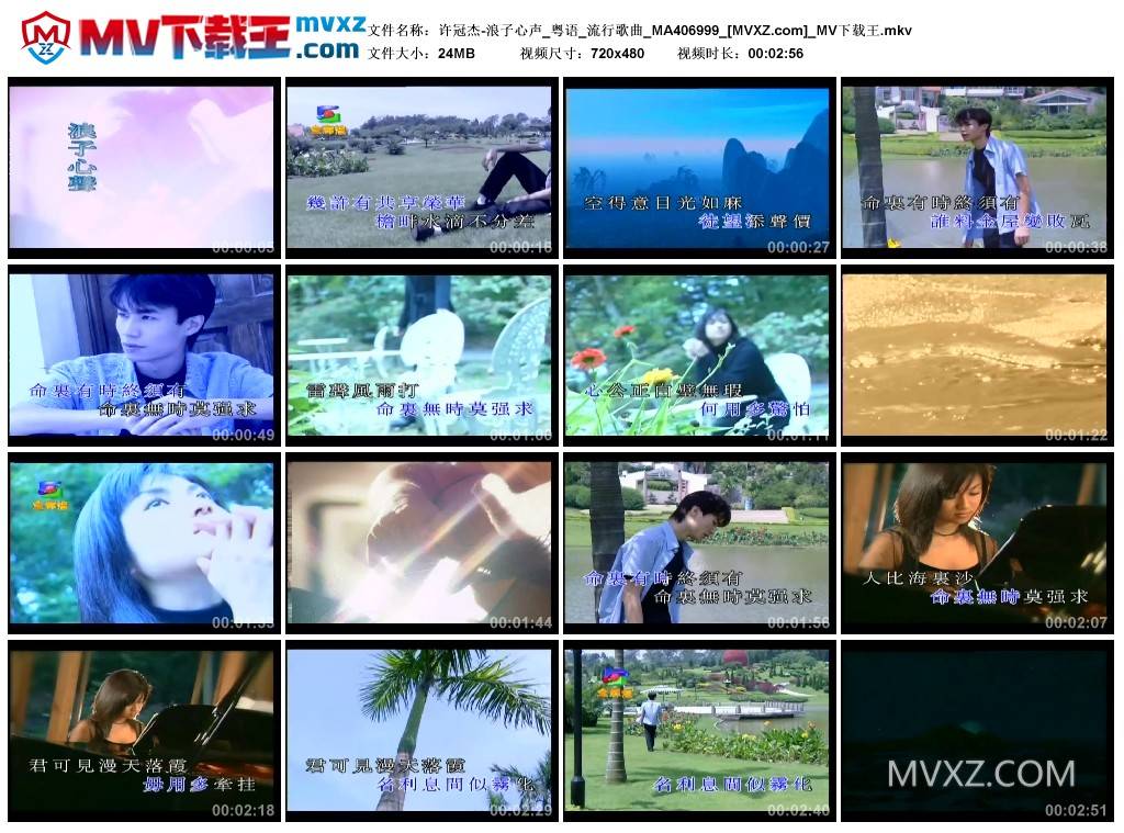 许冠杰-浪子心声_粤语_流行歌曲_MA406999